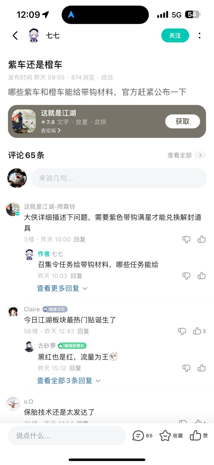 每天都进来瞻仰一次截图