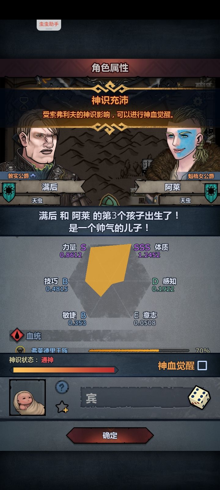 终于出了截图
