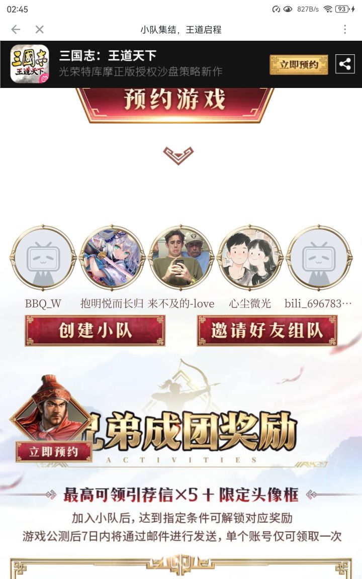 吾乃常山赵子龙,七进七出……不好意思串台了。
说正事:小队五人,队长自称"孟德再世",天天喊着"宁教我负天下人";
副队是个"玄德粉",口头禅是"勿以善小而不为";
剩下三个路人,分别扮演"被他俩夹在中间的汉献帝"、"劝架的诸葛亮"和"只想领奖励的我"。
队伍还没开打,内部已经三分天下了。公测那天,建议官方直接给我们颁个"最戏精小队"奖。#三国志:王道天下 #王道集结 #三国志王道天下小队截图