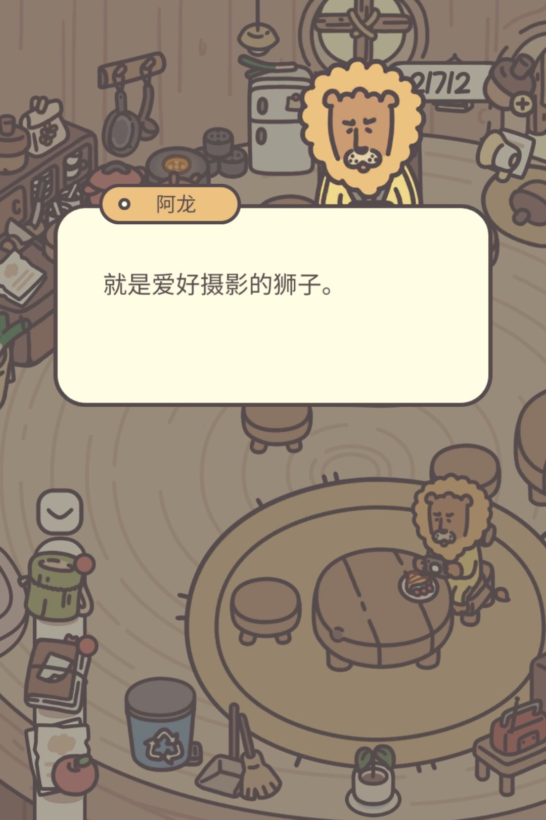 哈哈有点可爱 3
