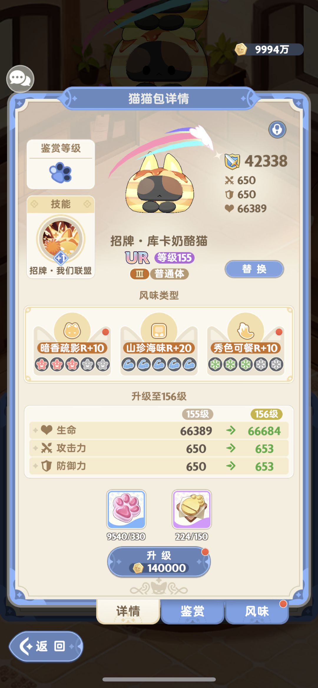 记录一下我的三转完美猫包毕业了 4