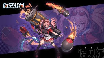 《时空战场》论坛福利—活跃抽奖80名送礼包码！231212