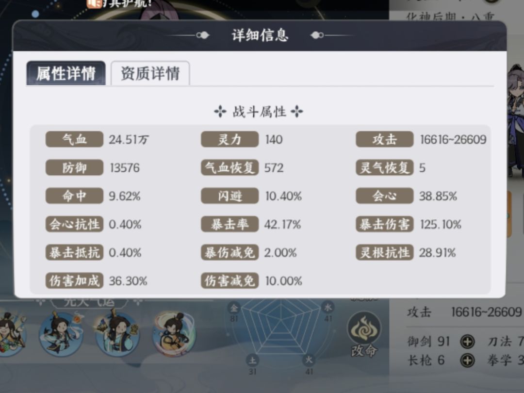 怎么提高伤害截图