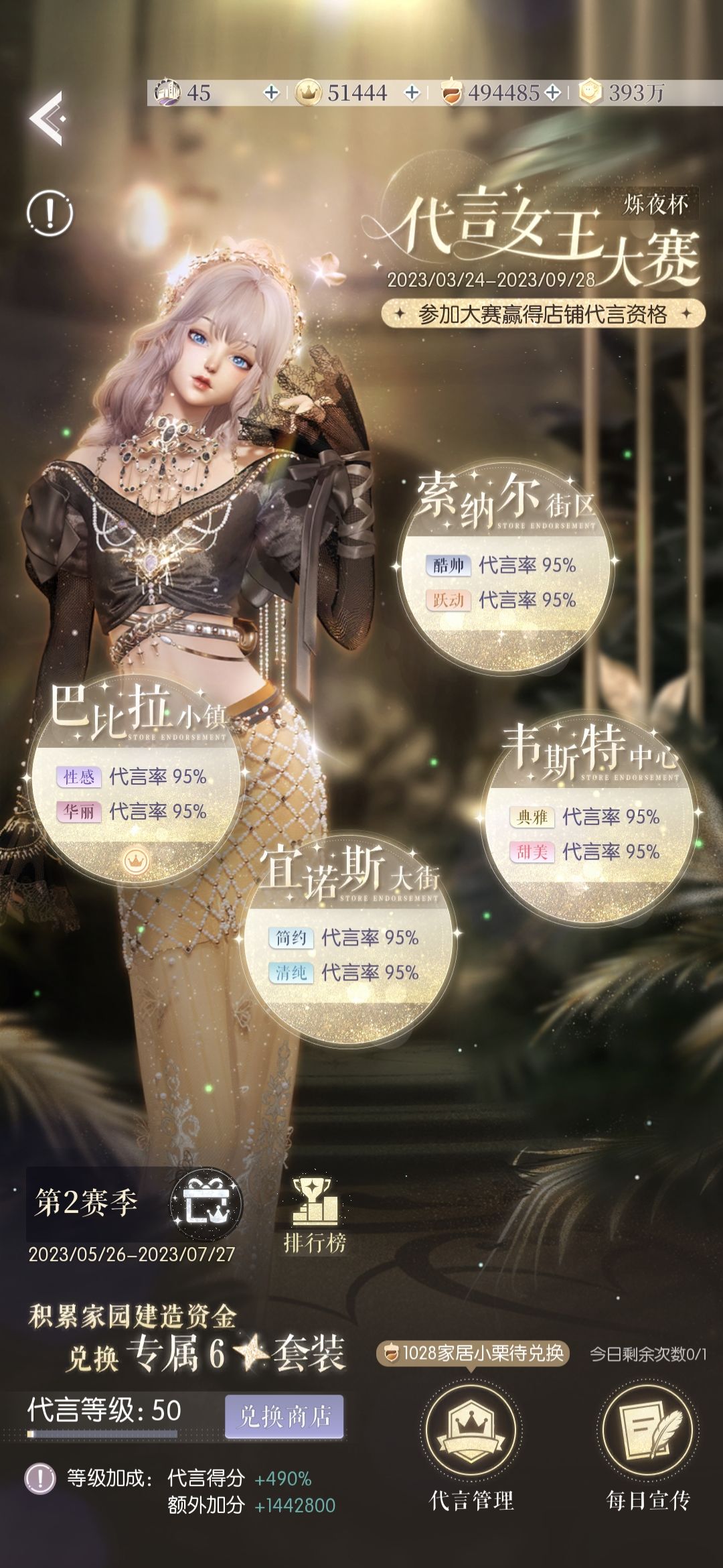 开个帖子记录一下看看本期代言能不能拿满 1