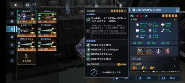 特洛伊简单截图介绍截图