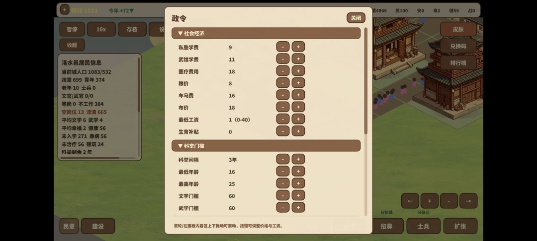 经济崩溃社会崩溃，人民只有通往地狱的大门 2