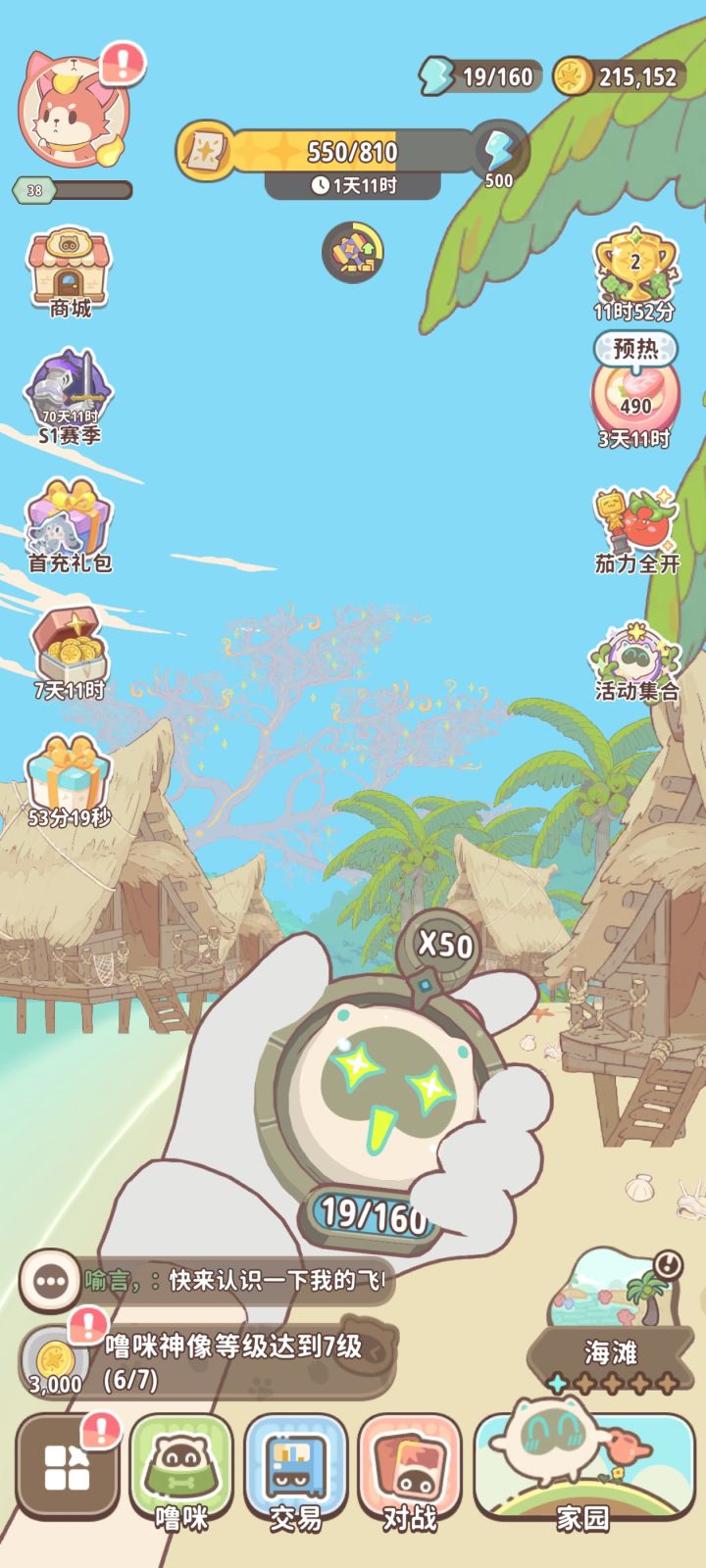 实际体验截图