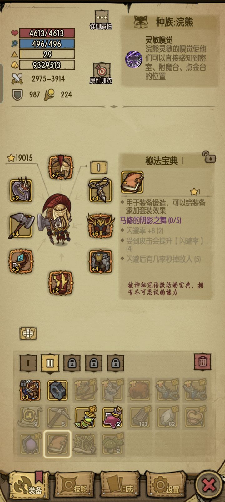 宝典都有哪些名字啊,我有点对不上这几个宝典的名字和词条的一一匹配,导致开到了有点认不出来
,还有就是这个橡胶抗性只有一个词条吗?还是需要继续刷多词条呢
还是有点截图