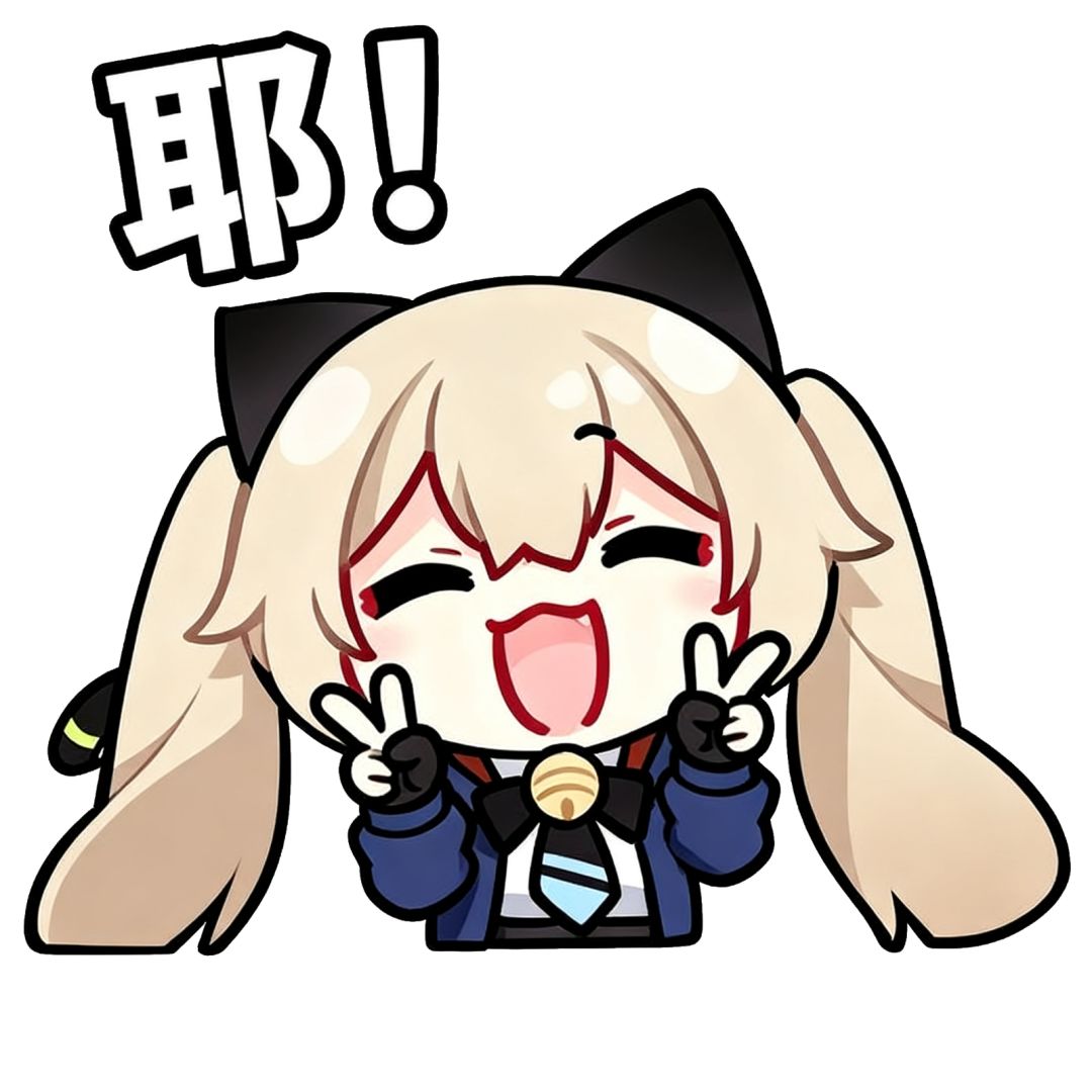 糖猫要复仇喵 1