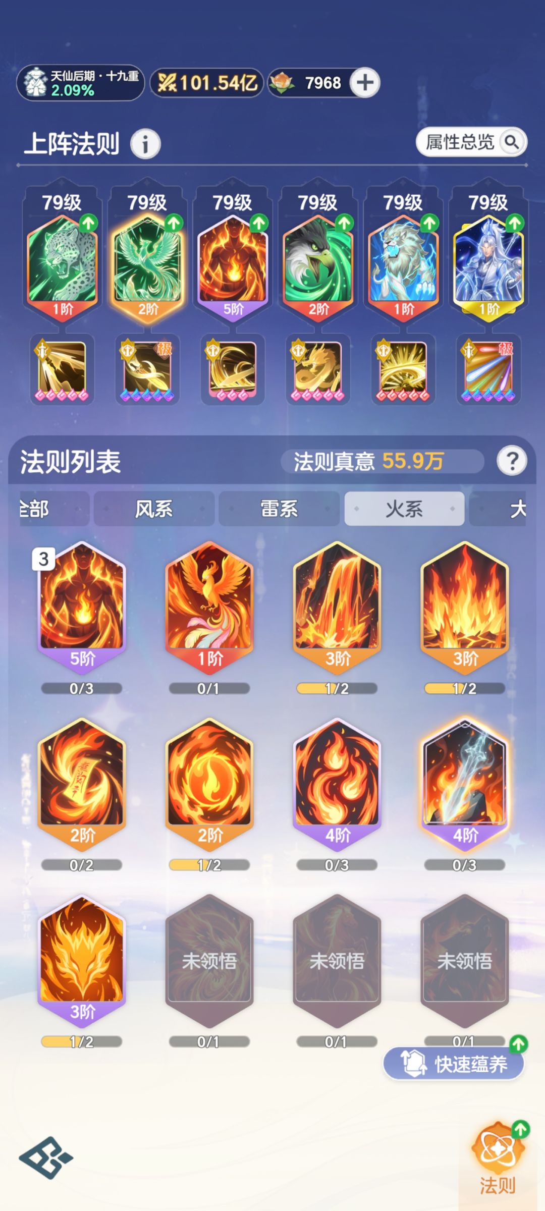 求大佬配下技能跟法则 2
