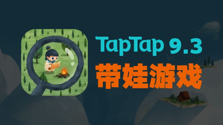 折叠世界的无尽旅图,这款独立游戏真的很童趣可爱!截图