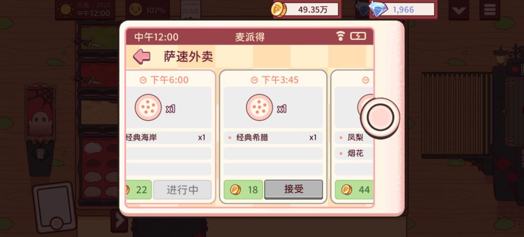 后面的比萨币变少了 7