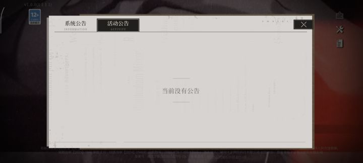 跑路了截图