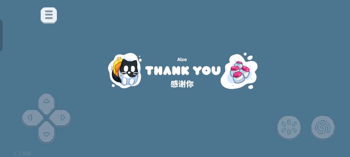 通关了!!截图