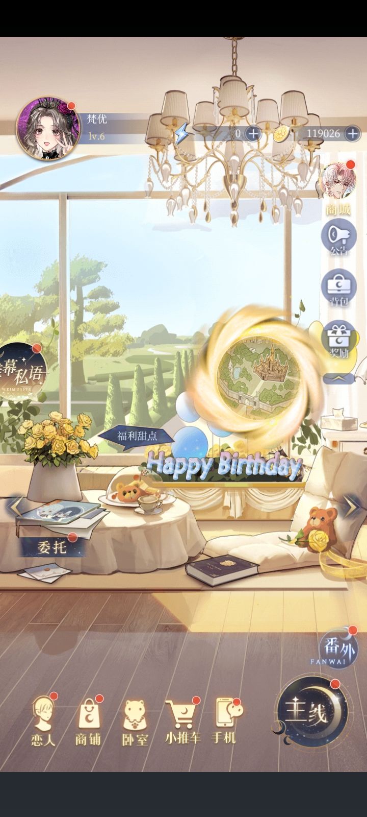 艾尔生日快乐 2