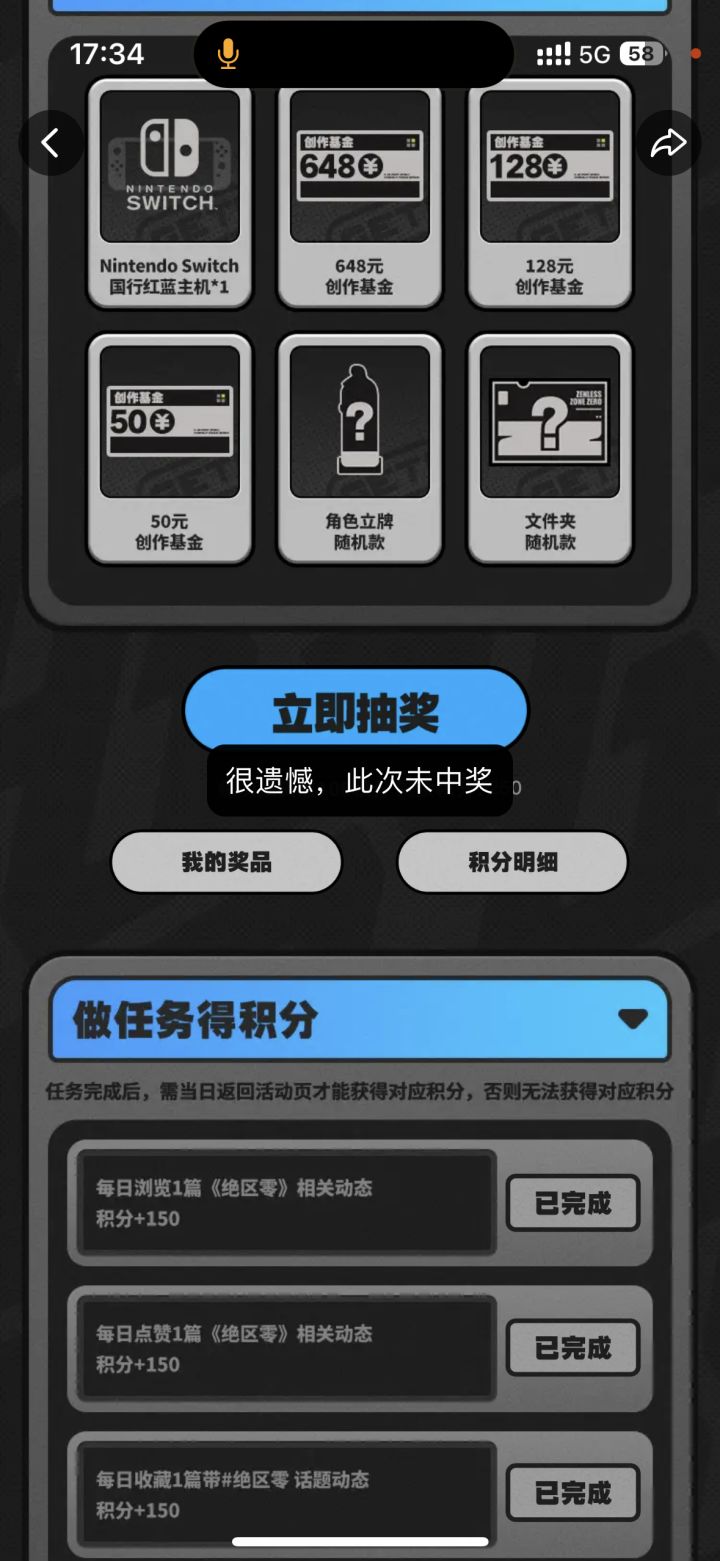 这东西真的能中吗，没出过一次豹哭[表情_豹哭]
 #绝区零截图