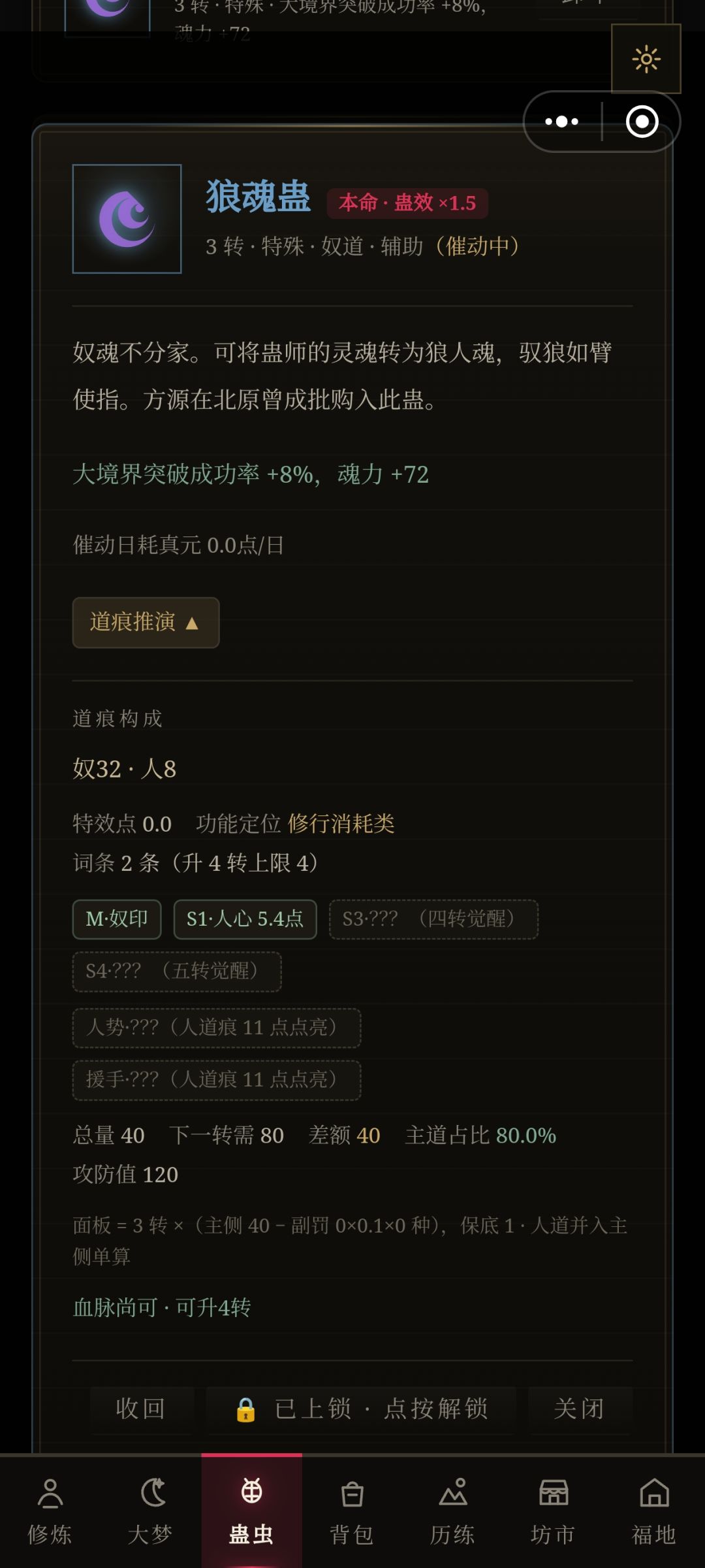 烧了挺多钱和时间的一点炼道心得。 7