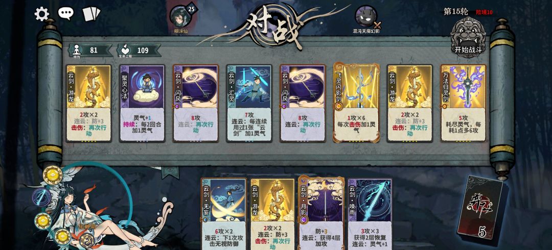 BOSS打不过,求各位化神期大神教!! 2