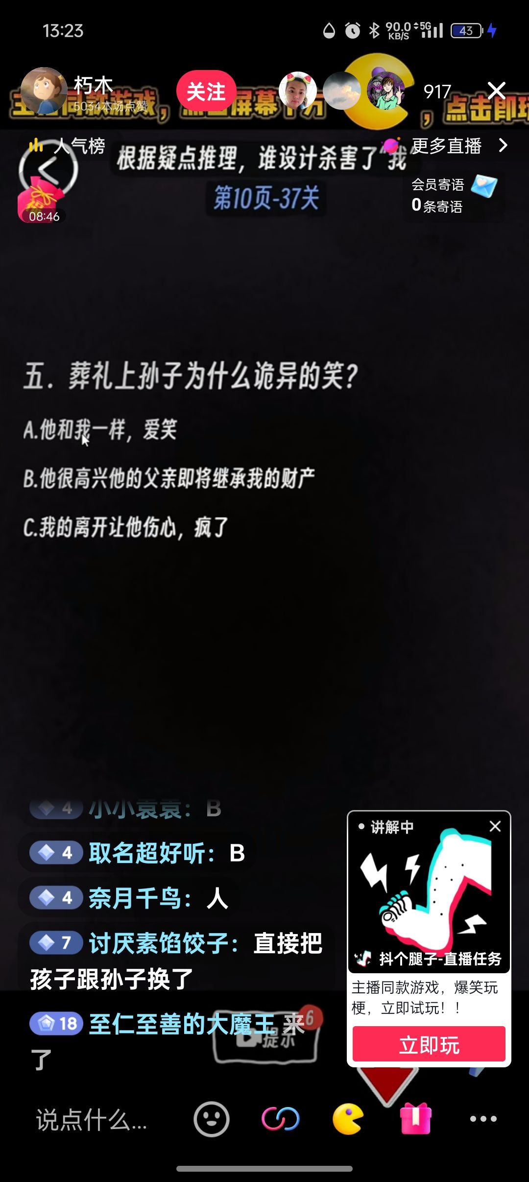 这是被抖音的小游戏抄袭了吗 1