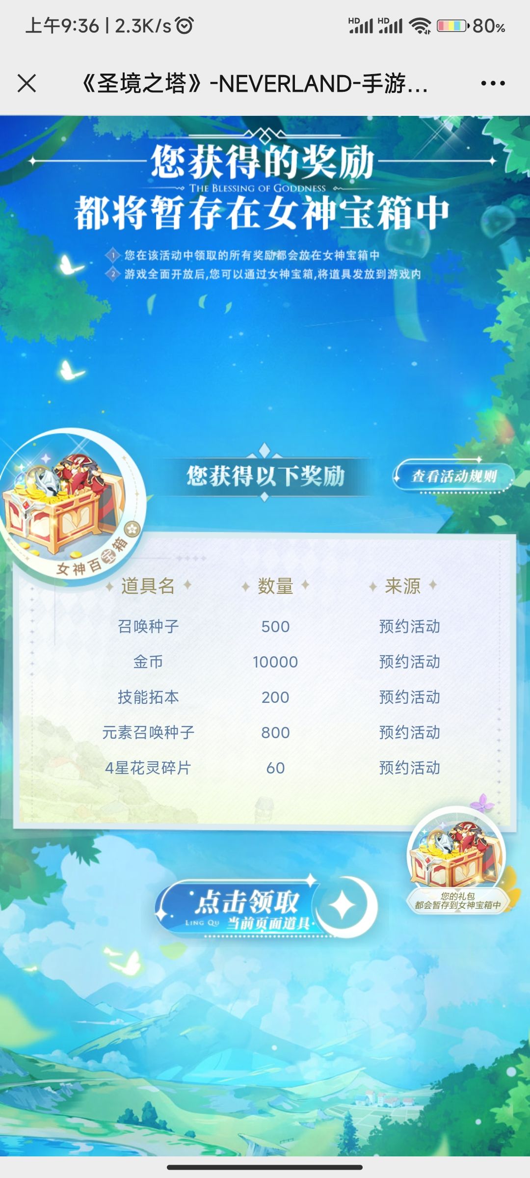tap私聊帮手机预约任务 2