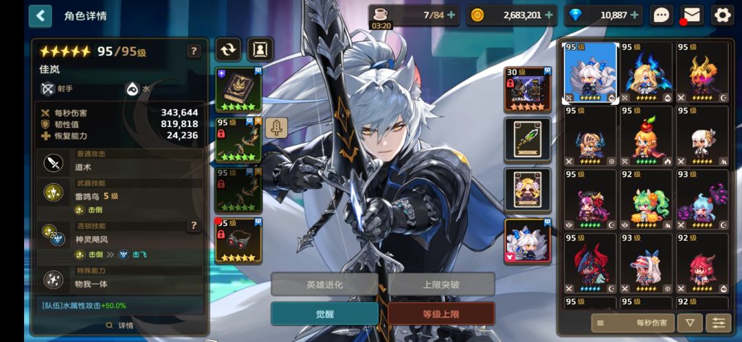 更新百级前练度面板记录 5
