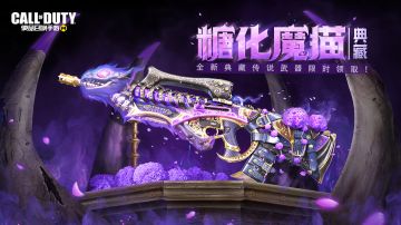 新品来袭丨典藏传说武器活动再次来袭，限时领取Swordfish-糖化魔猫·典藏
