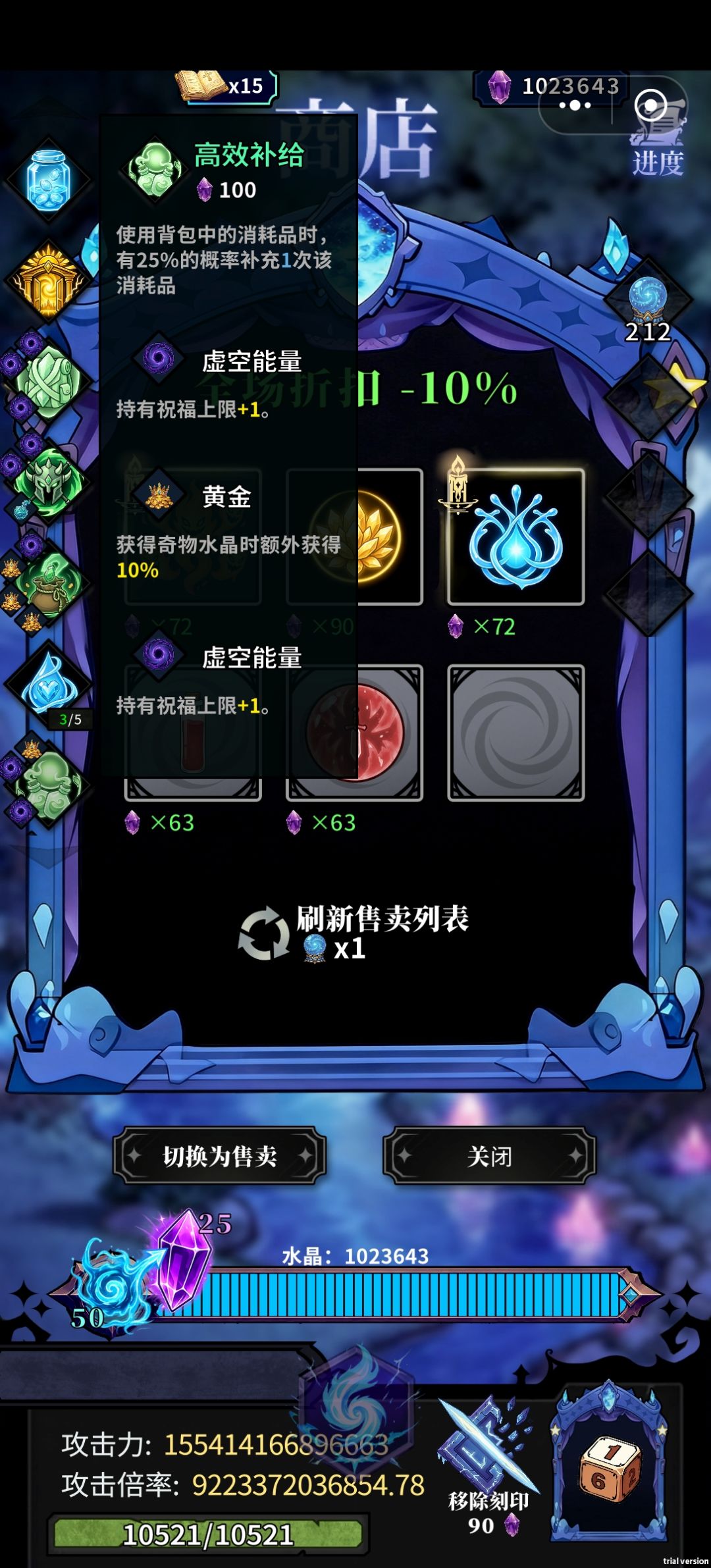 我已无限!疑似没有上限的攻击力? 5