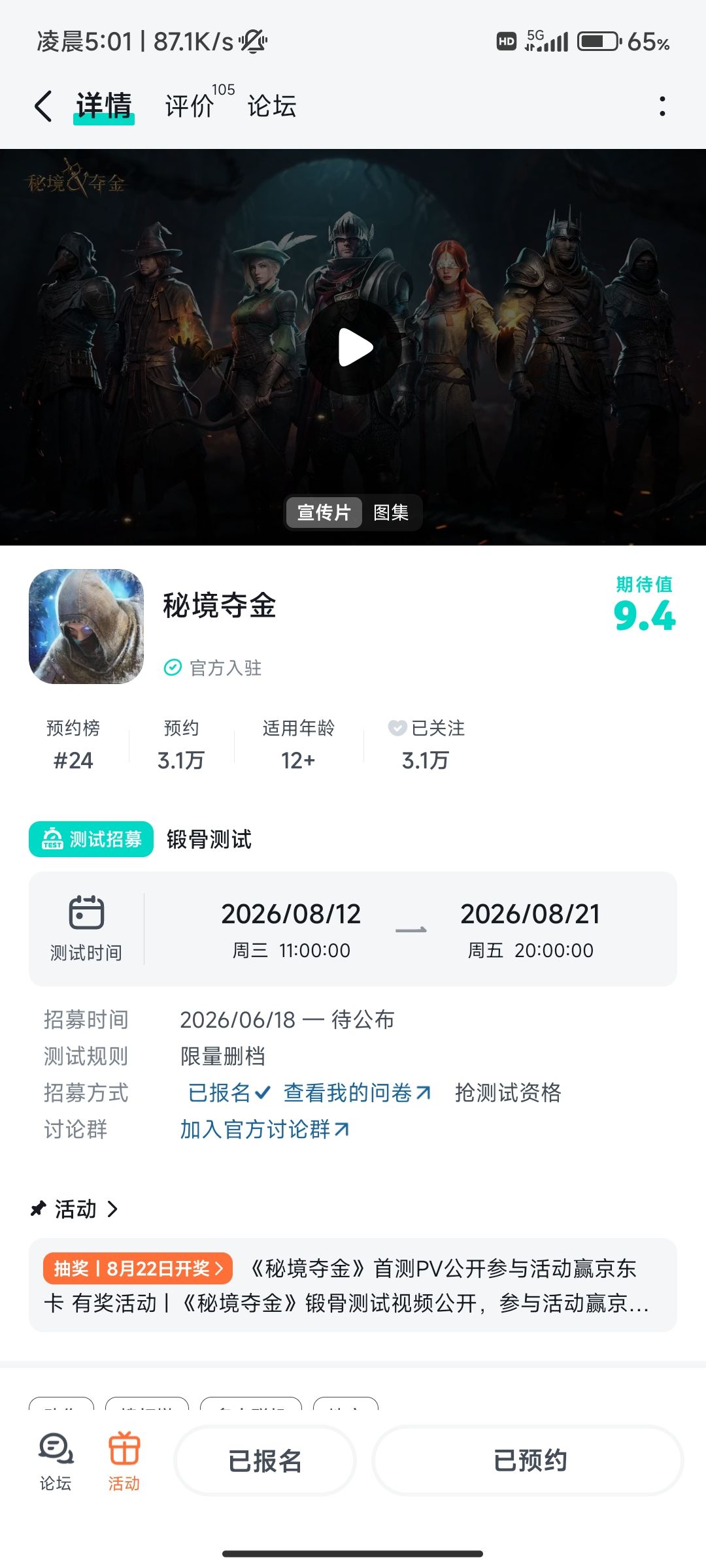 撤离宣言 1