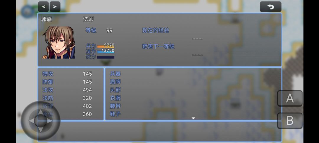 孙寒华三黄三谋99级 7