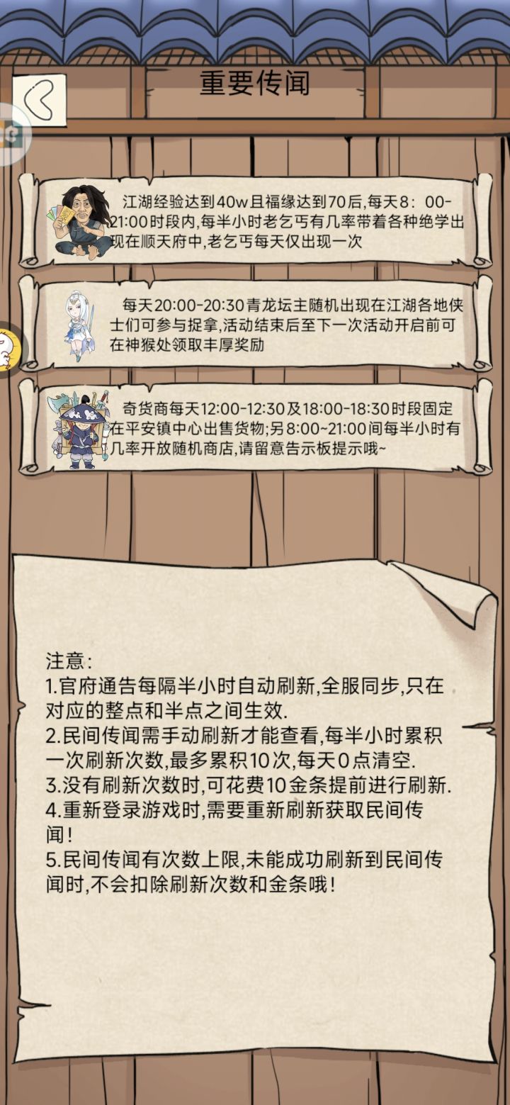 什么。。。。意思？（截图是后面截的，我卡时间去找了）截图