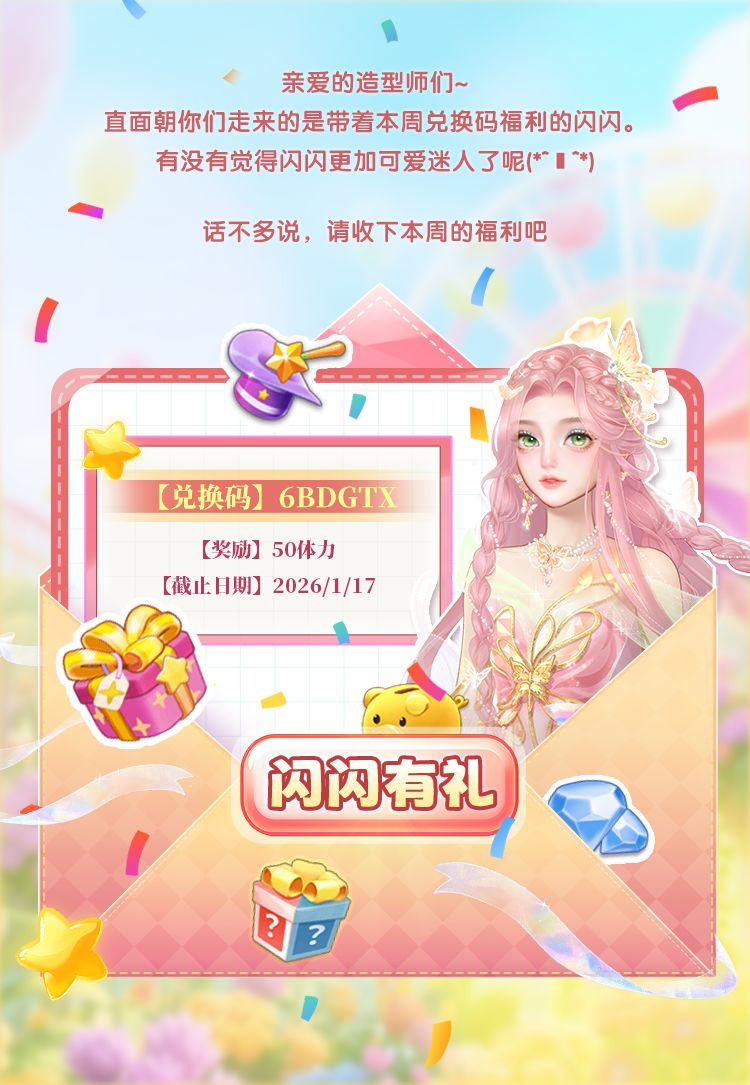 【福利】您有一份每周礼包待领取! 1