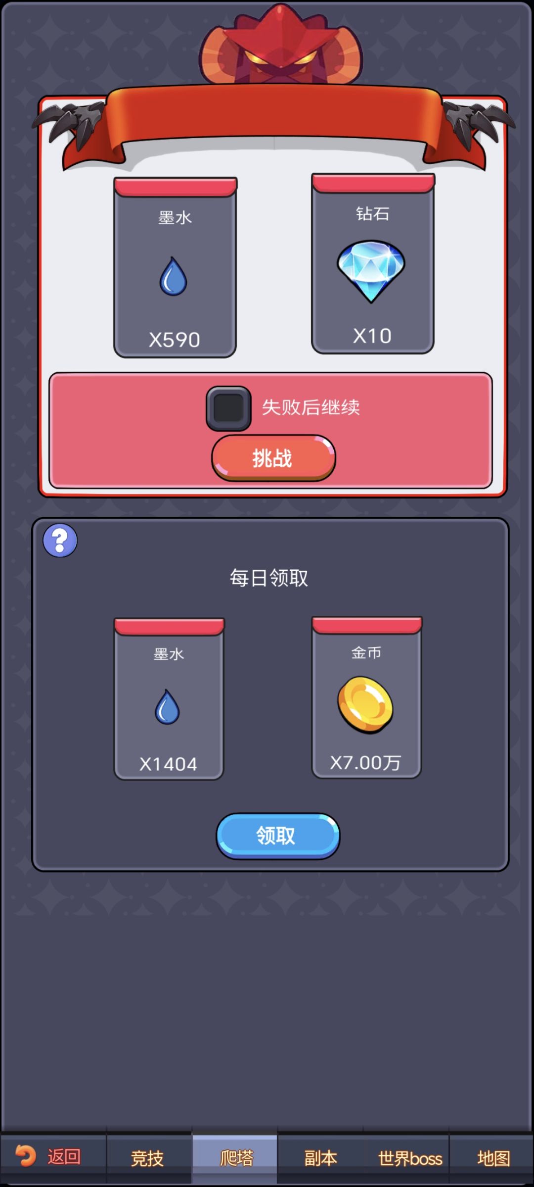 新手攻略 3