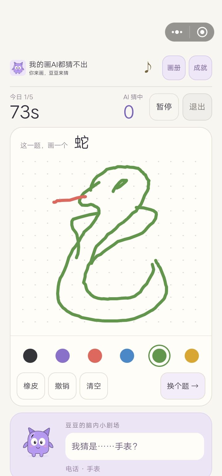 每天一个力竭小妙招截图