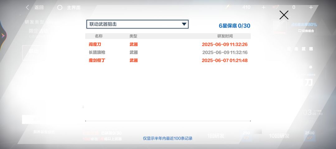 太离谱了,角色大保底,武器单抽出奇迹 1