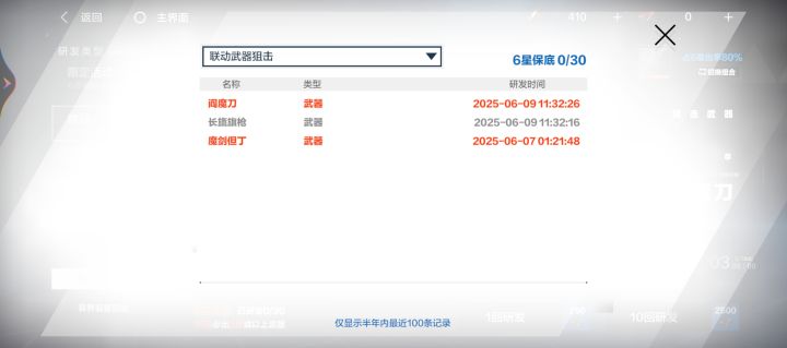 太离谱了，角色大保底，武器单抽出奇迹截图