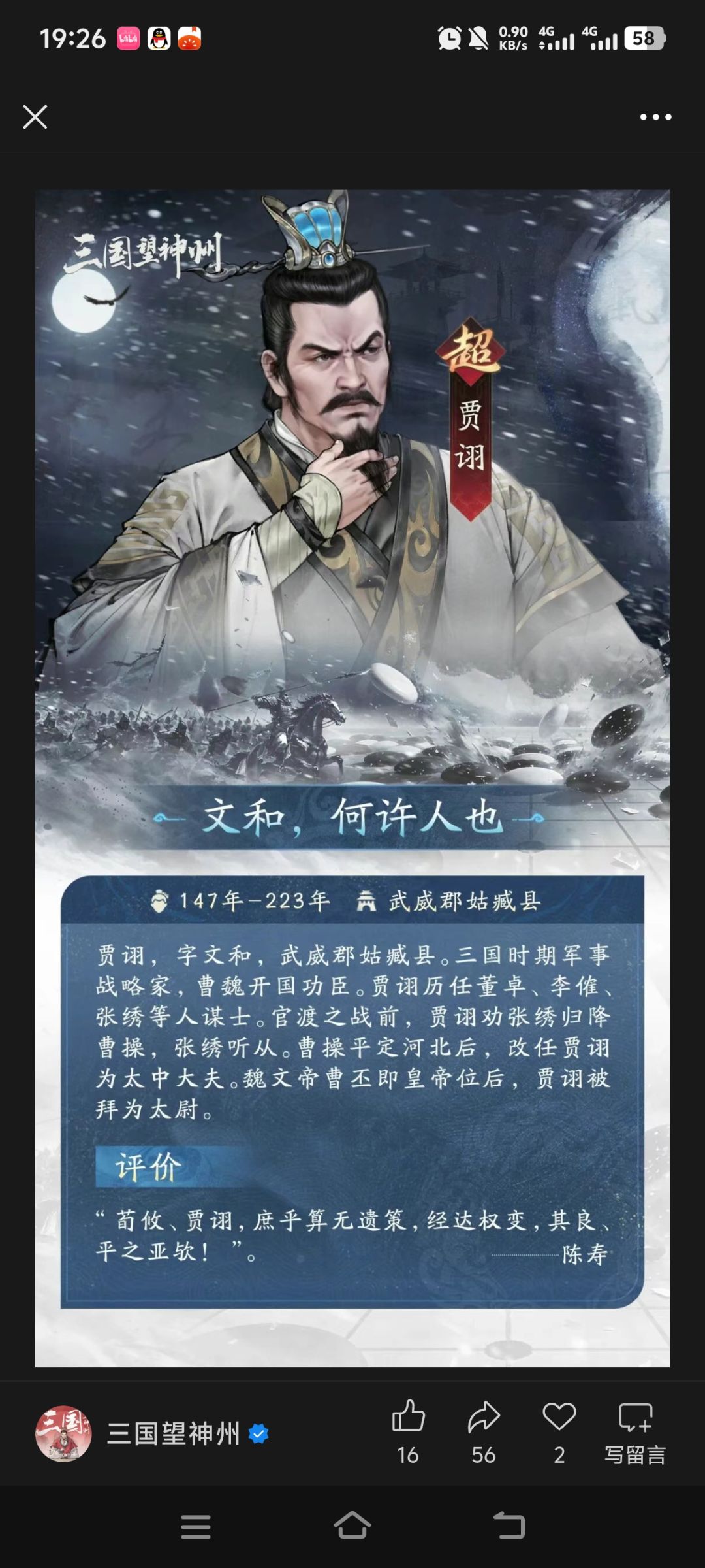 开始期待下一期决战演武 1
