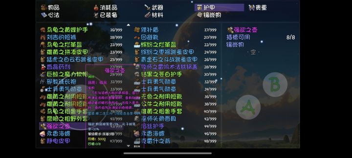 你怎么知道我出了神妙壶?截图