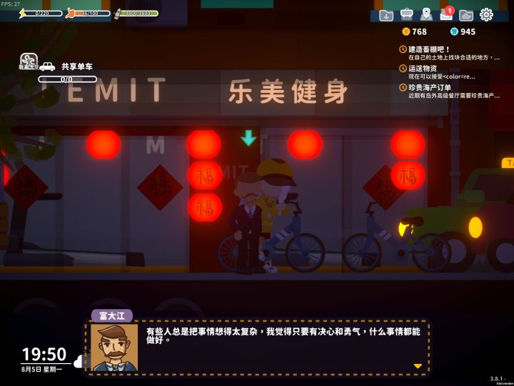 天道好轮回,苍天饶过谁……截图