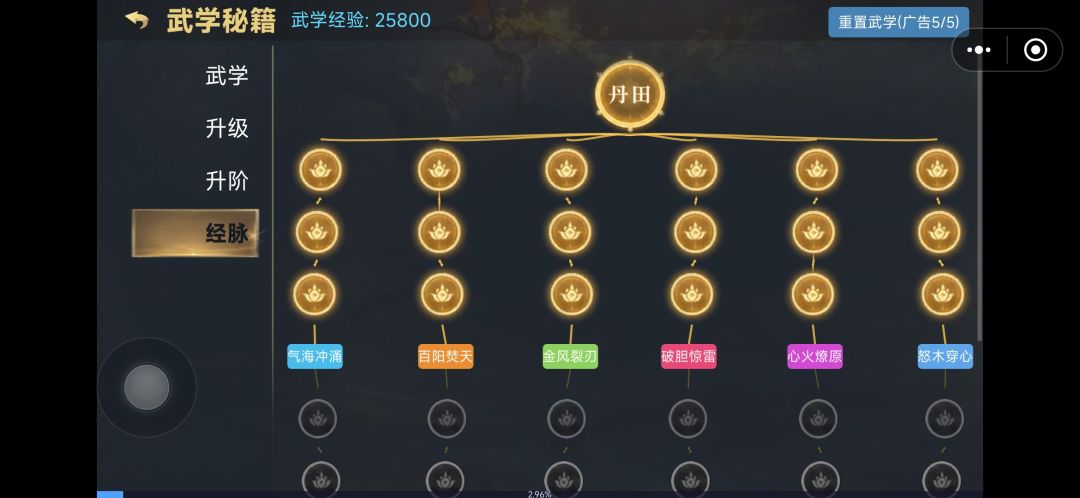 怒木穿心导致游戏闪退 1