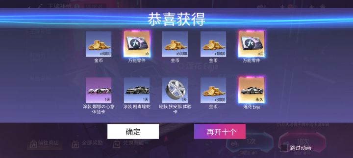 一发十连就中😆截图
