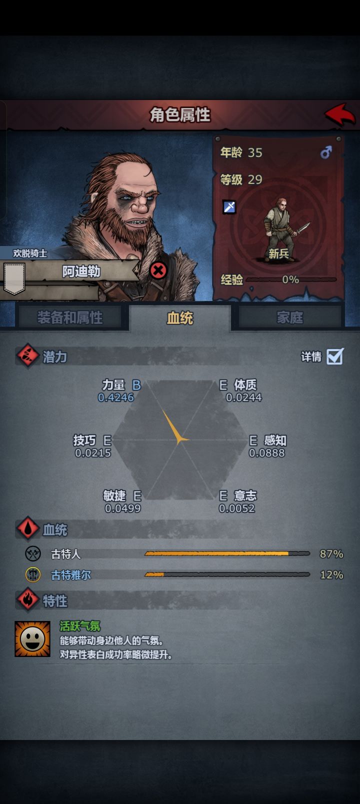 刚招的苗子，还没开始用呢，混血的时候被我给踢出去了[表情_豹哭]还有办法找回来吗截图
