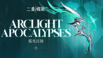 《铸铁计划》 | 弧光百劫