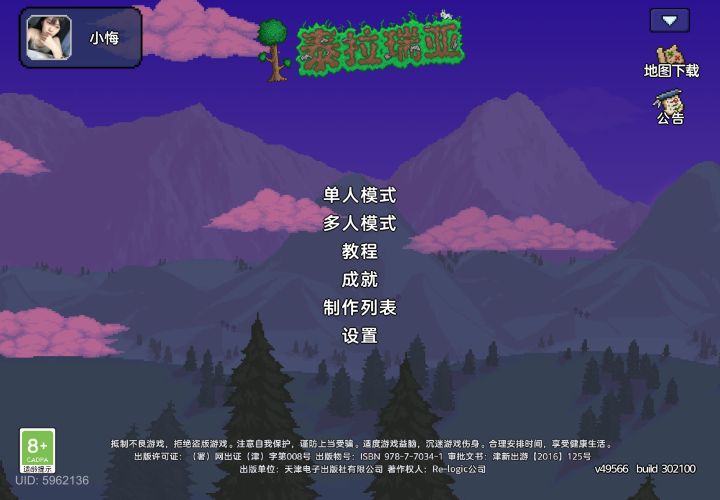 新手开荒,求带截图