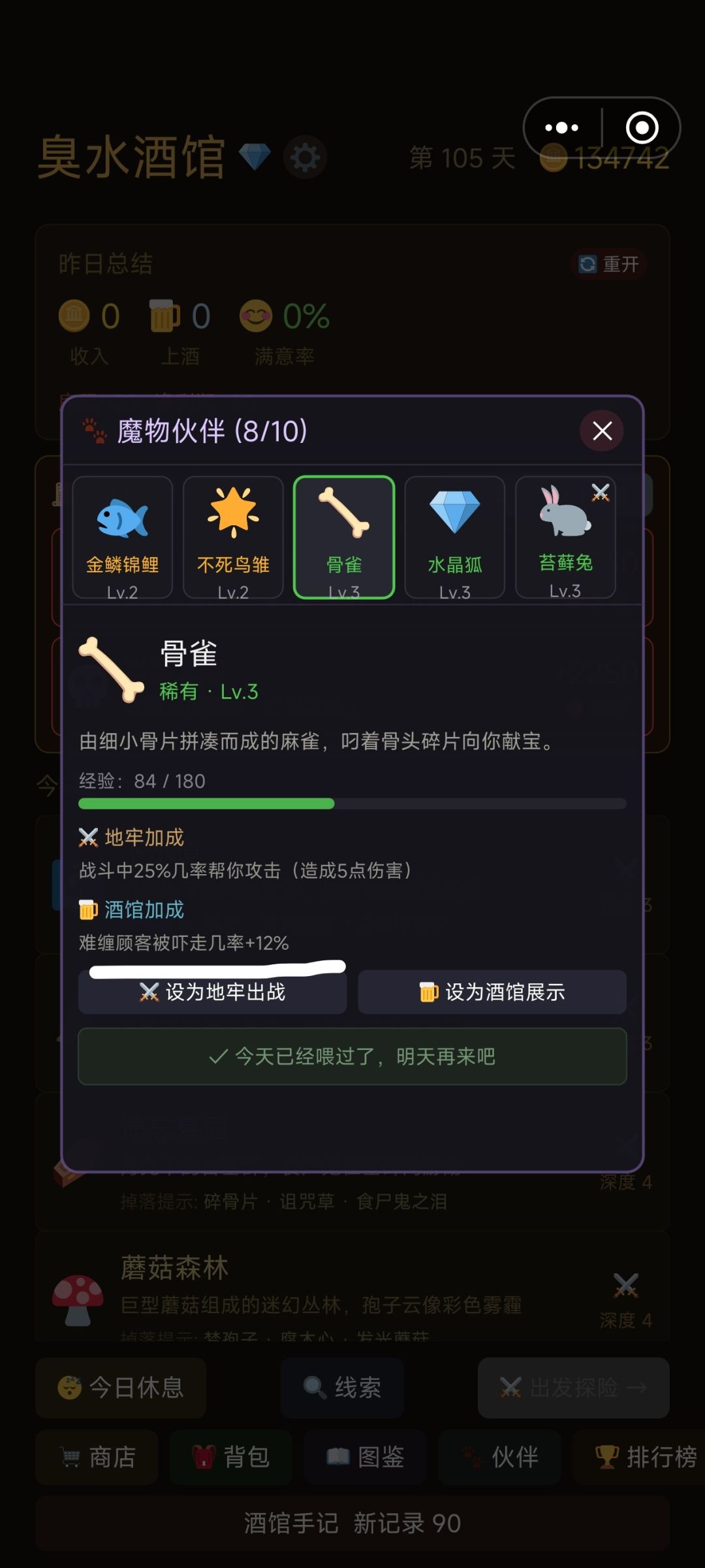 难缠的顾客指的是? 1
