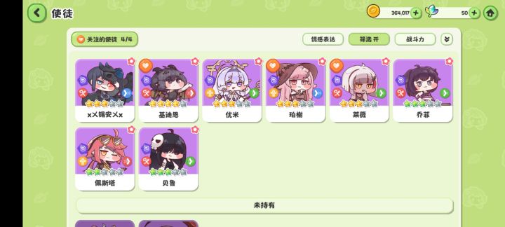 真没招了截图