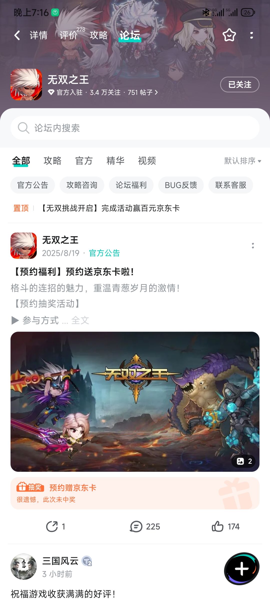 已关注 1