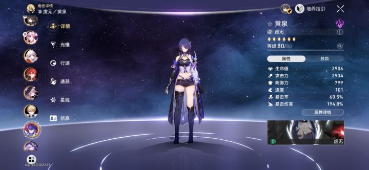 #崩坏星穹铁道
这面板毕业了吗截图