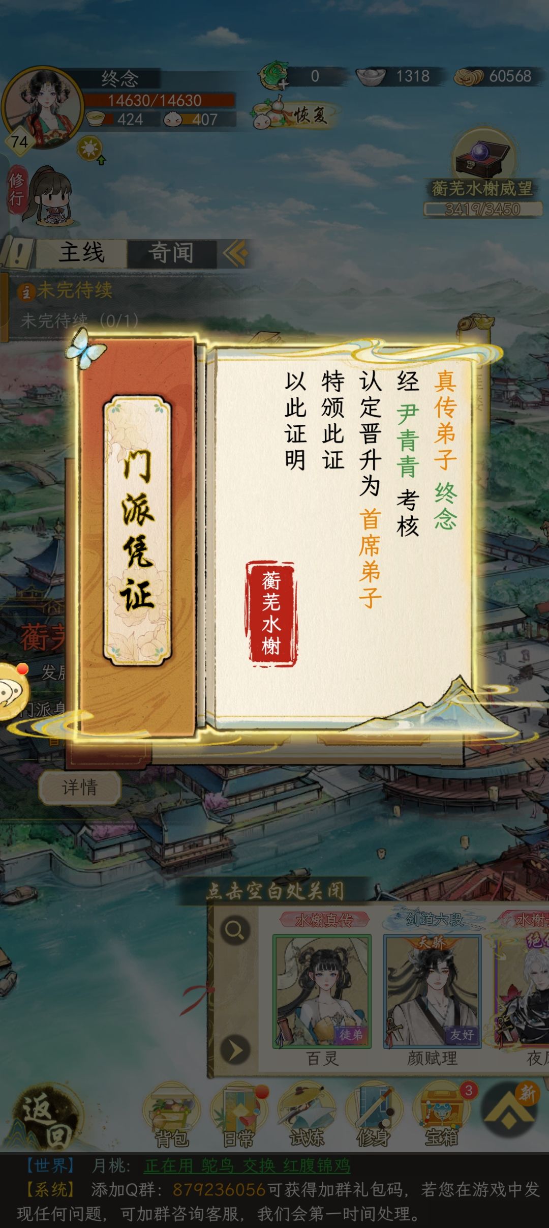 零氪三测留念 4