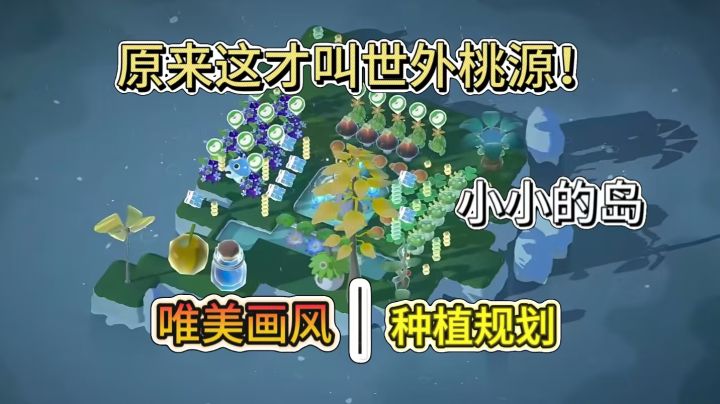 厌倦了城市的喧嚣,不妨来这里认领一座岛,自由规划生活吧!截图