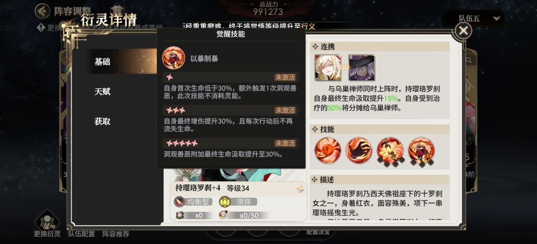 原创最强阵容独一档 3